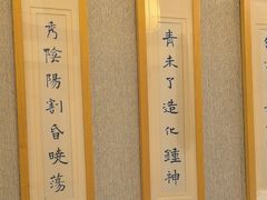 -鲁菜根·泰山菜(泰山店)