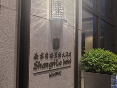 -南京金陵饭店