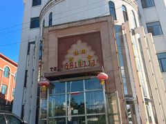 -天赐万豪洗浴中心