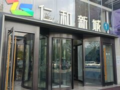 -成都仁和新城购物中心