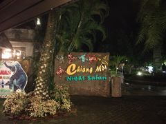 -清迈夜间动物园