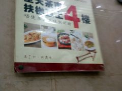 -又一间茶点轩(百汇广场店)