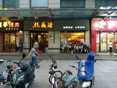 -熙盛源(滨湖万达店)