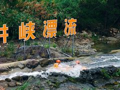 -龙井峡漂流