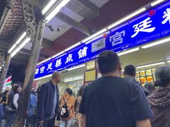 -宫廷糕点铺