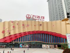 -万达茂商场(南京仙林店)