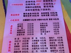 -大湾金牌万州烤鱼(沙河店)