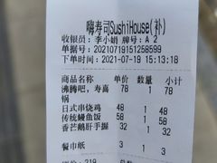 -嗨寿司 无国界料理