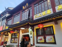 -得月楼·省级非遗·传统苏帮菜(观前店)