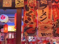 -村上一屋(健翔桥店)