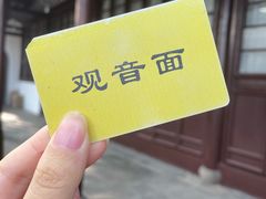-西园寺素食(西园弄戒幢律寺店)