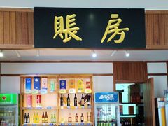 -鸡毛换糖(高桥店)