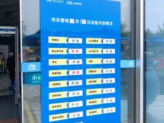 -湘江欢乐城欢乐雪域