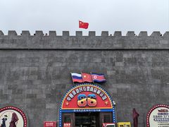 -图们国门景区