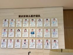 -重庆安琪儿妇产医院-妇幼保健联盟医院