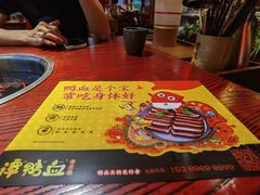-谭鸭血老火锅(远大购物广场店)