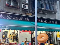 -全家福米线