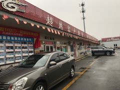 -路路通百辰汽车服务连锁(三合店)