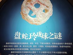 -鸿山遗址博物馆