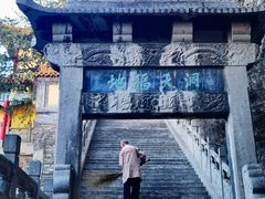 -千佛山风景名胜区