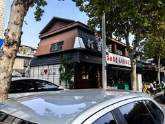 -打酱油·非遗淮扬菜(瘦西湖梅岭店)