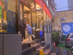 -清真·益鑫羊肉手抓馆(花园北街店)