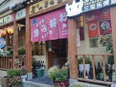 -胜代日本料理(云程巷小区店)