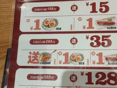 -味千拉面(瑞虹生活广场店)