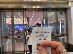 -小榄人家酒楼(民安店)
