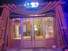 -九十九顶毡房(清河店)