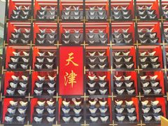 -古文化街旅游区