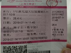 -幸福蓝海国际影城(上海三林店)