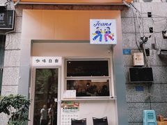 -Jeans Coffee牛仔裤咖啡