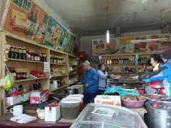 -赵府街副食店