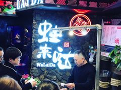 -蘭奢雅集·江浙菜(青山江滩店)