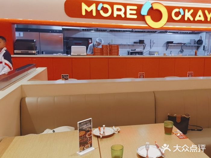 摩欧客意式餐厅(高新活力汇店)图片