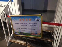 -扬州科技馆