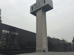-侵华日军南京大屠杀遇难同胞纪念馆
