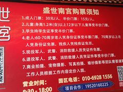-盛世南宫影视城(北普陀影视城)