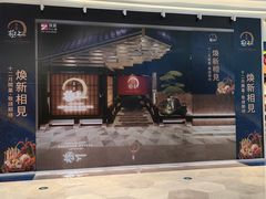 -極上萬膳·日料放题(海岸城店)
