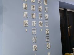 -餐与自然(老商埠店)