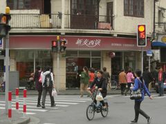-新麦西饼(广东路店)