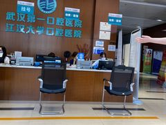 -武汉第一口腔医院(建设大道总院)