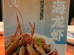 -前海沿·青岛菜(五四广场永旺店)