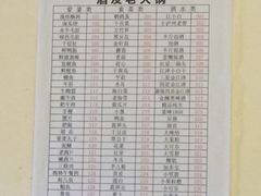 菜单-酒友老火锅(渝中店)