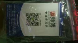 -花师傅