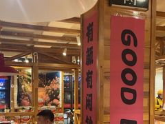-申记串道和和旗舰店(北行店)