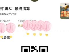 -万象影城(杭州万象城IMAX激光店)