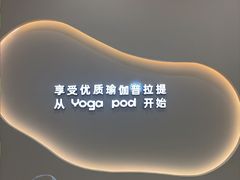 -乐刻瑜伽·普拉提·小瑜荚YogaPod(滨江银泰店)