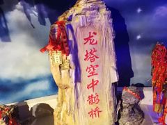 -龙塔